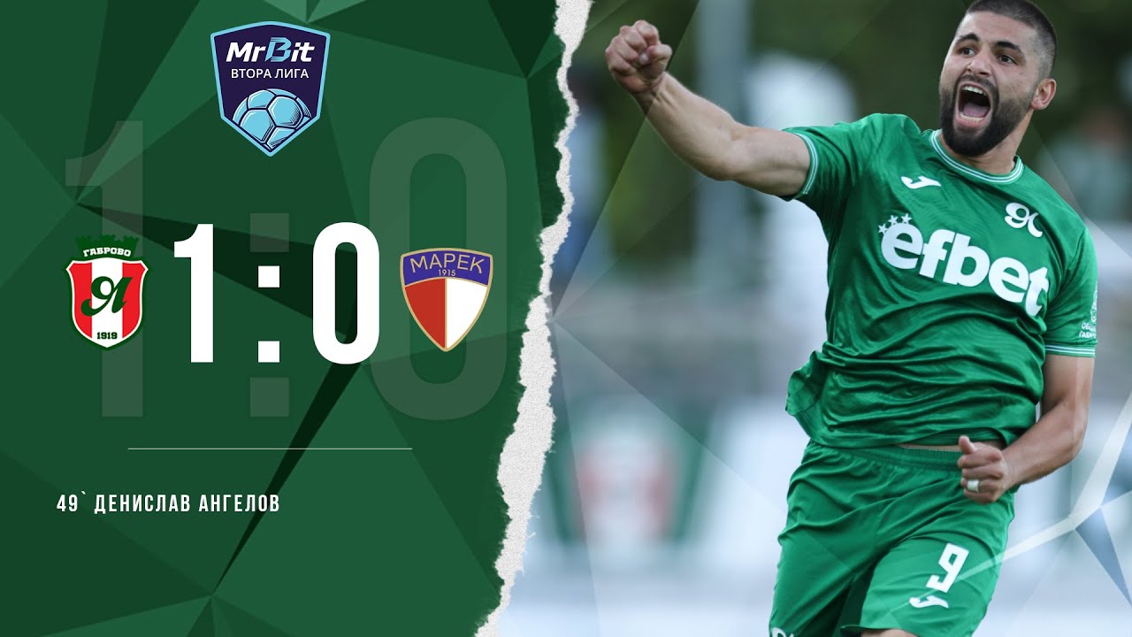 Янтра - Марек