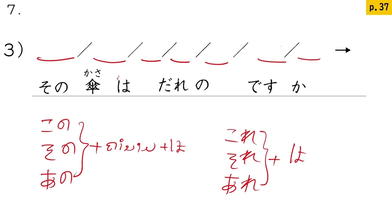 ບົດຮຽນພາສາຍີ່ປຸ່ນ || 2023 9 26
