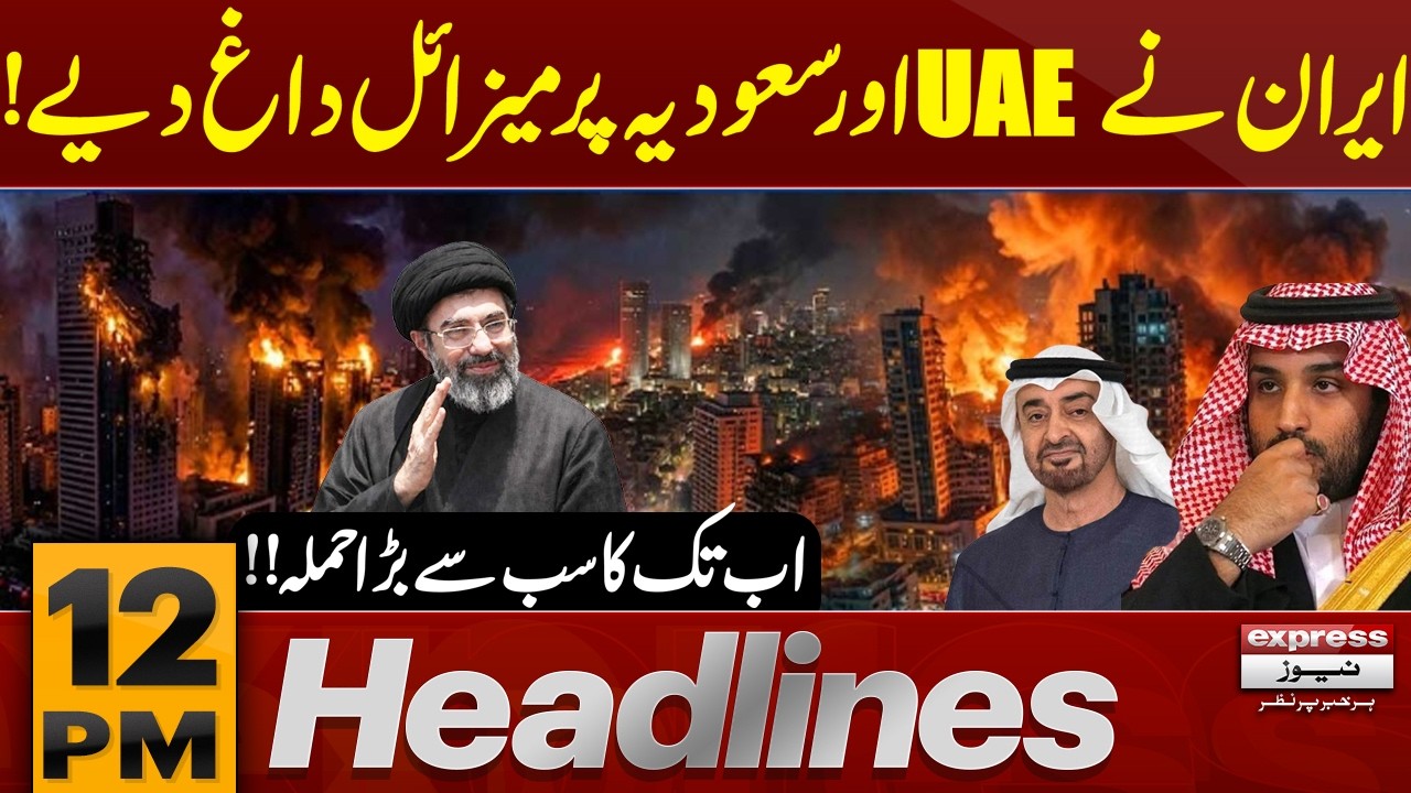 Major Attack: Iran Targets UAE & Saudi with Missiles | 12 PM Headlines | Pakistan News