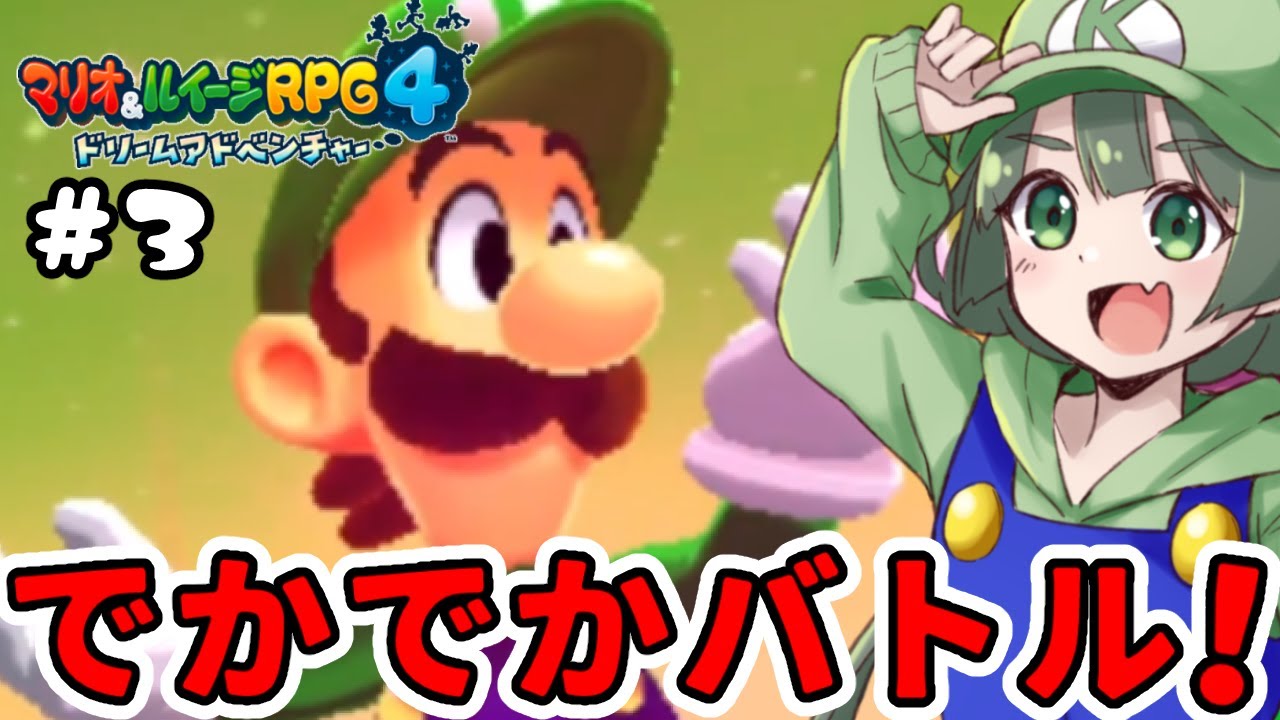 #3【マリルイ4】砂漠で夢見るでっかいバトル！✨