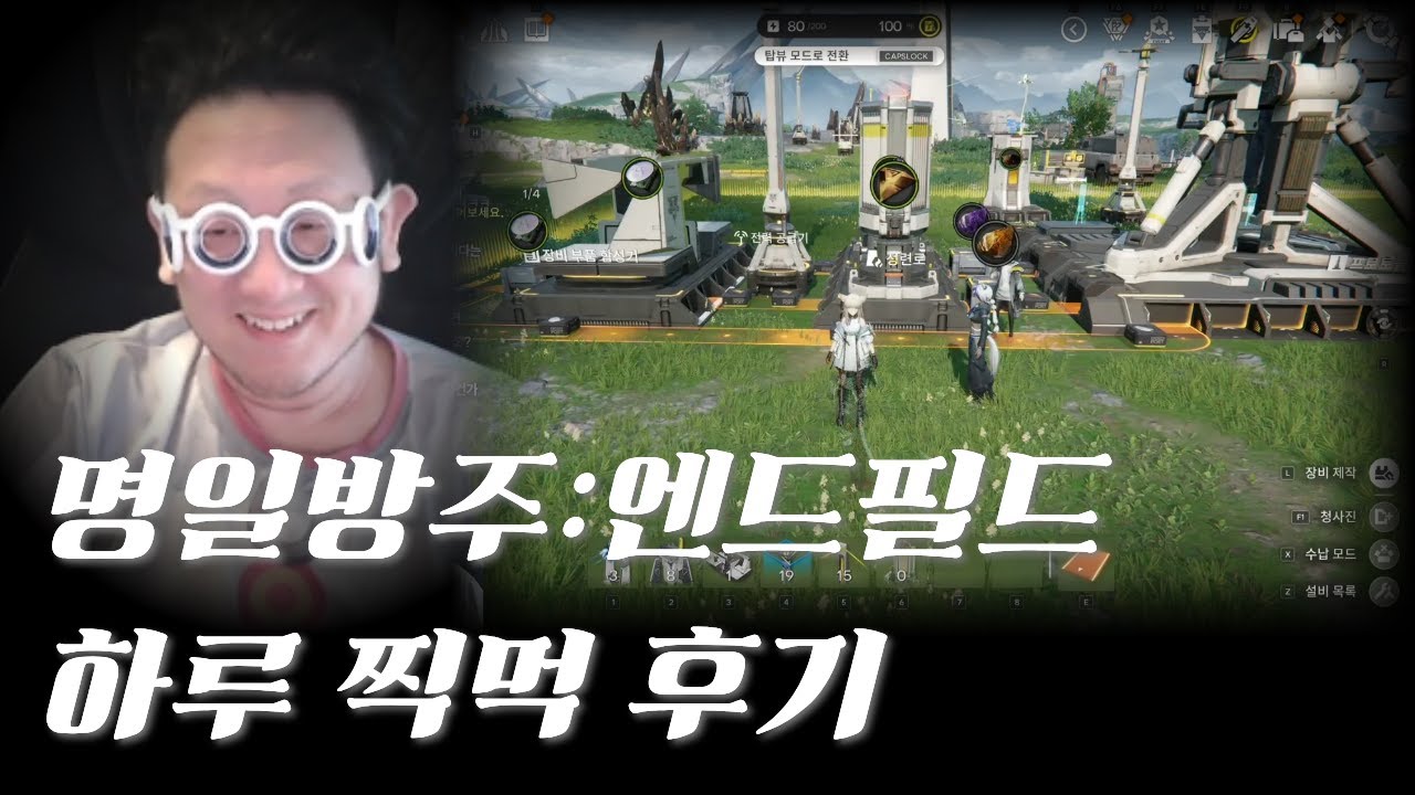 【명방엔필】아주 오래기다린 갓겜 후기