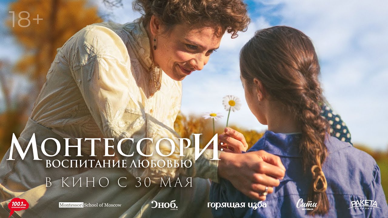 Трейлер фильма 