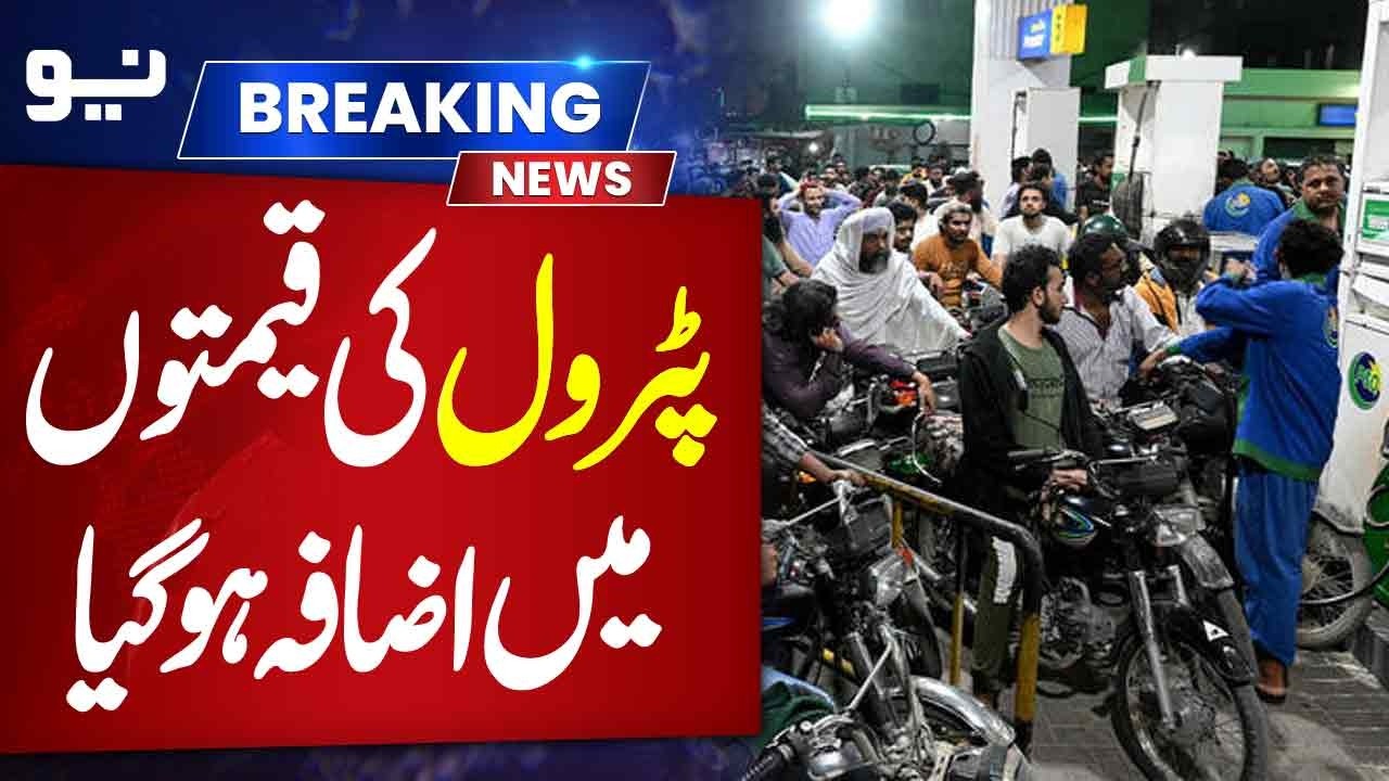 Middle East Conflict Update | Petrol Price Again Hike in Pakistan | NEO News