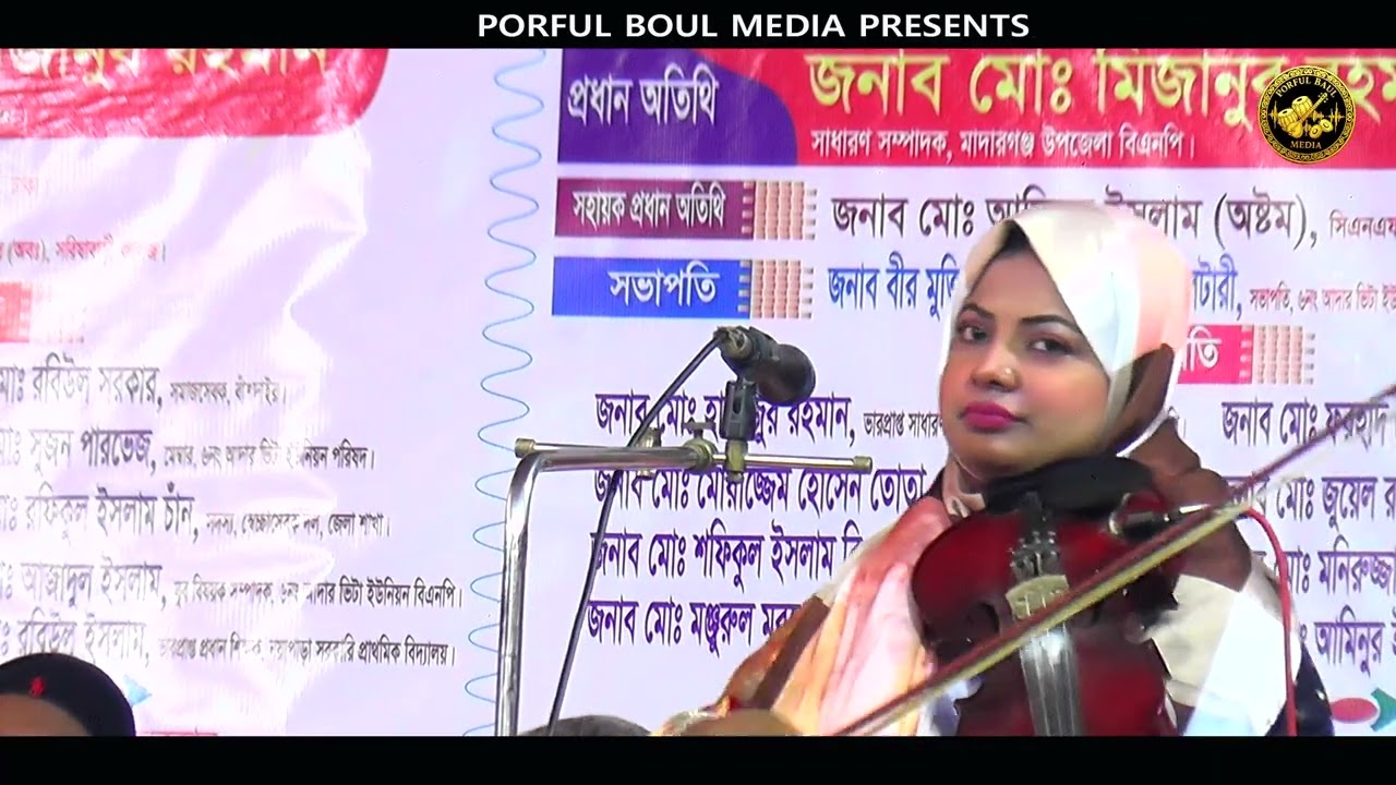 বন্ধনা গান ।। সুমি পারভীন  ।। পরফুল বাউল মিডিয়া 2026 ।