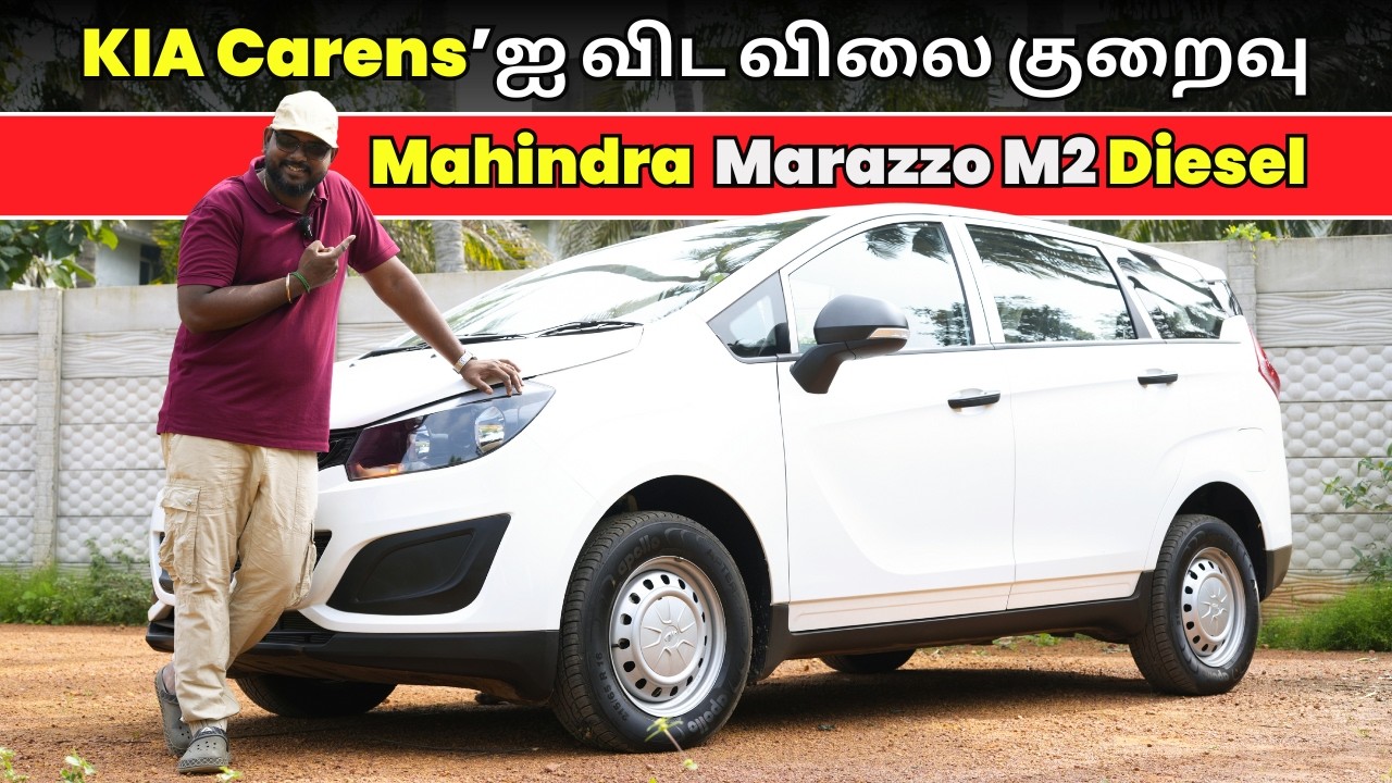🔴12 லட்சத்தில் Diesel 8 Seater ! | Mahindra Marazzo M2 Tamil Review | Tamil Car Review