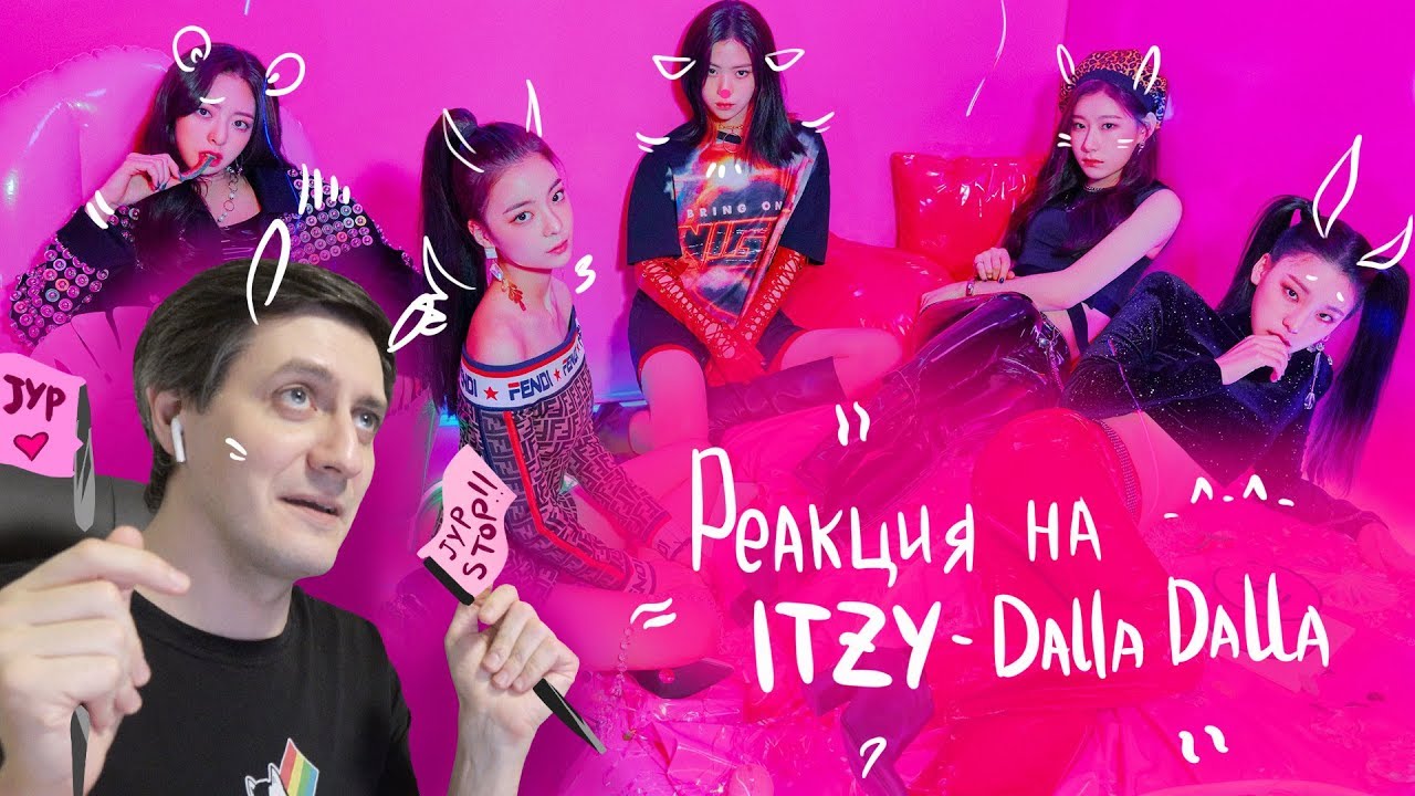 Реакция на ITZY — Dalla Dalla (дебют новой группы JYPE) • K-Pop