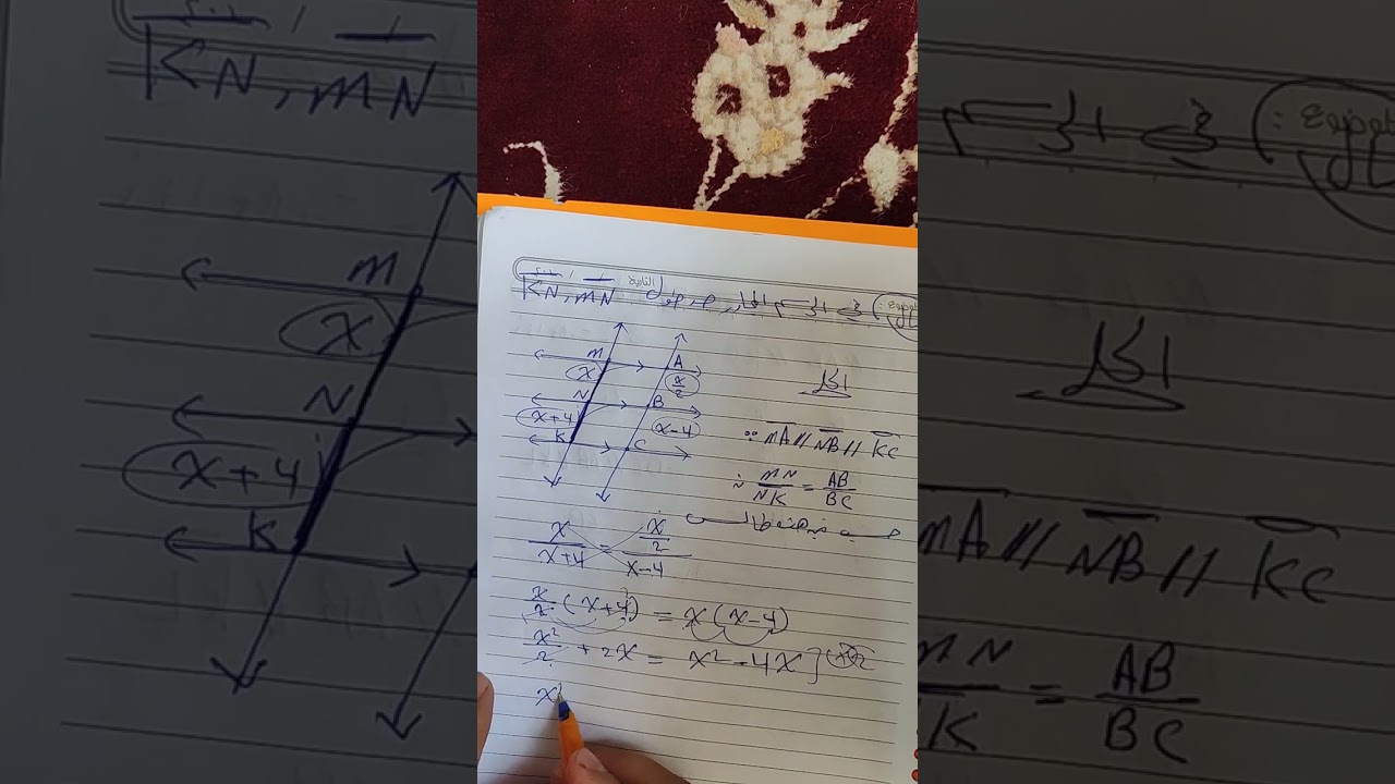 مبرهنة طالس/ الثالث المتوسط