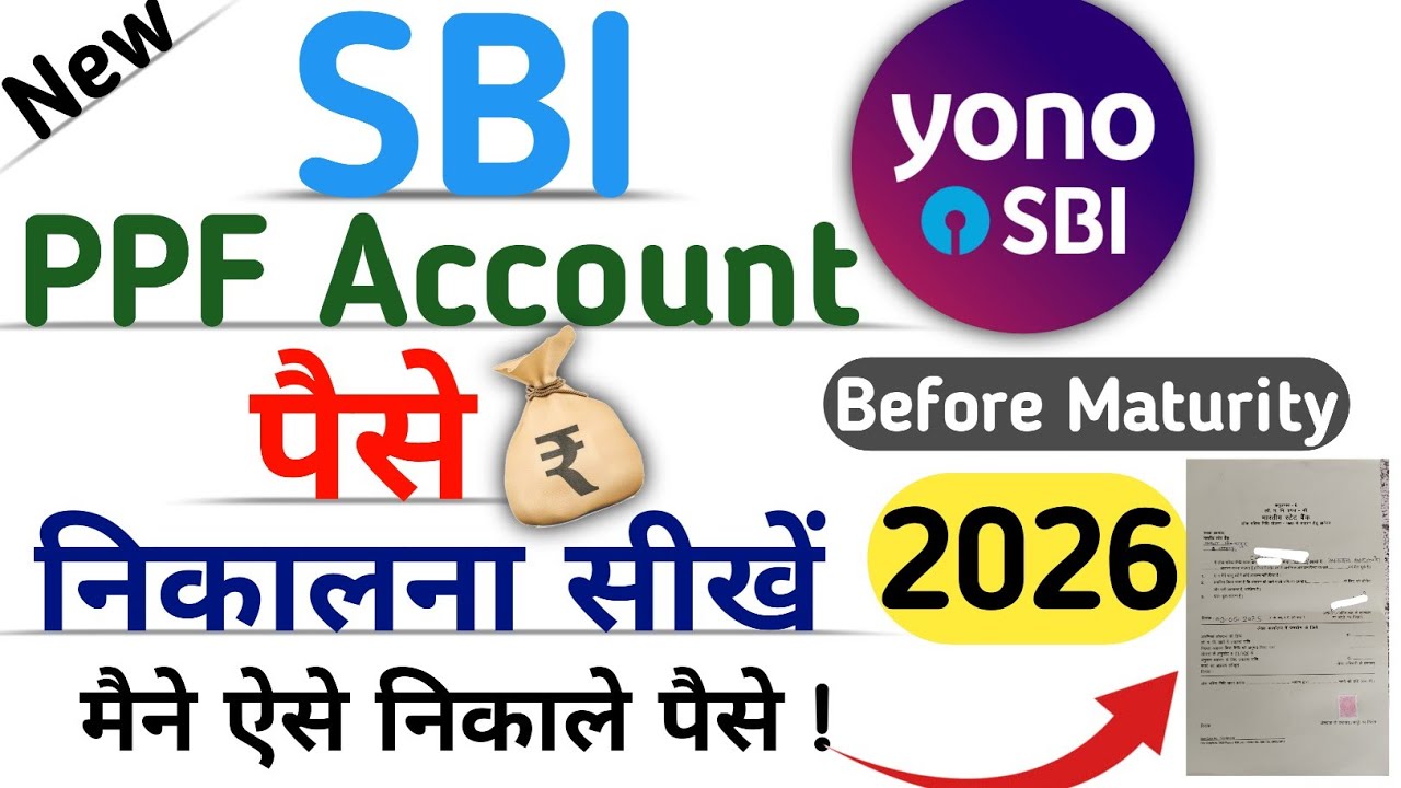 PPF Account Band Kaise Kare Before 15 Years? | PPF Premature Closure | 2026 |