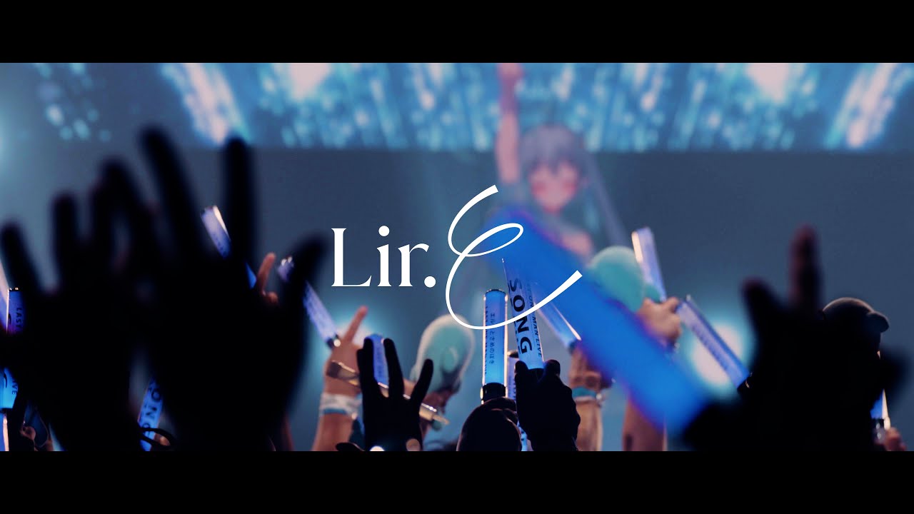 Lir.E - 星詠みの唄【Official Live Video】エルセとさめのぽきラストワンマンライブ 2024.10.5