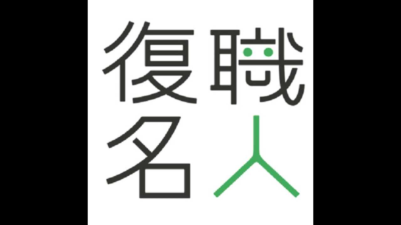 第94回｜高尾メソッドAIチャットボットの開発と、AIに代替されない領域