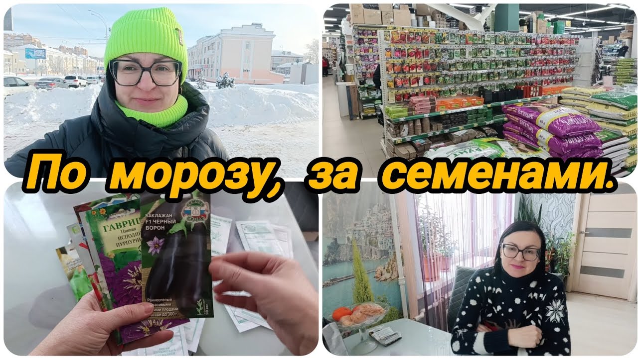 МОРКОВЬ 🥕 ПРОПАЛА 😀 АРБУЗ 🍉 НЕ НАШЛА 😁 ЧТО ЕЩЁ БУДУ САЖАТЬ В СЕЗОНЕ 2026Г 🍆🥒🫜