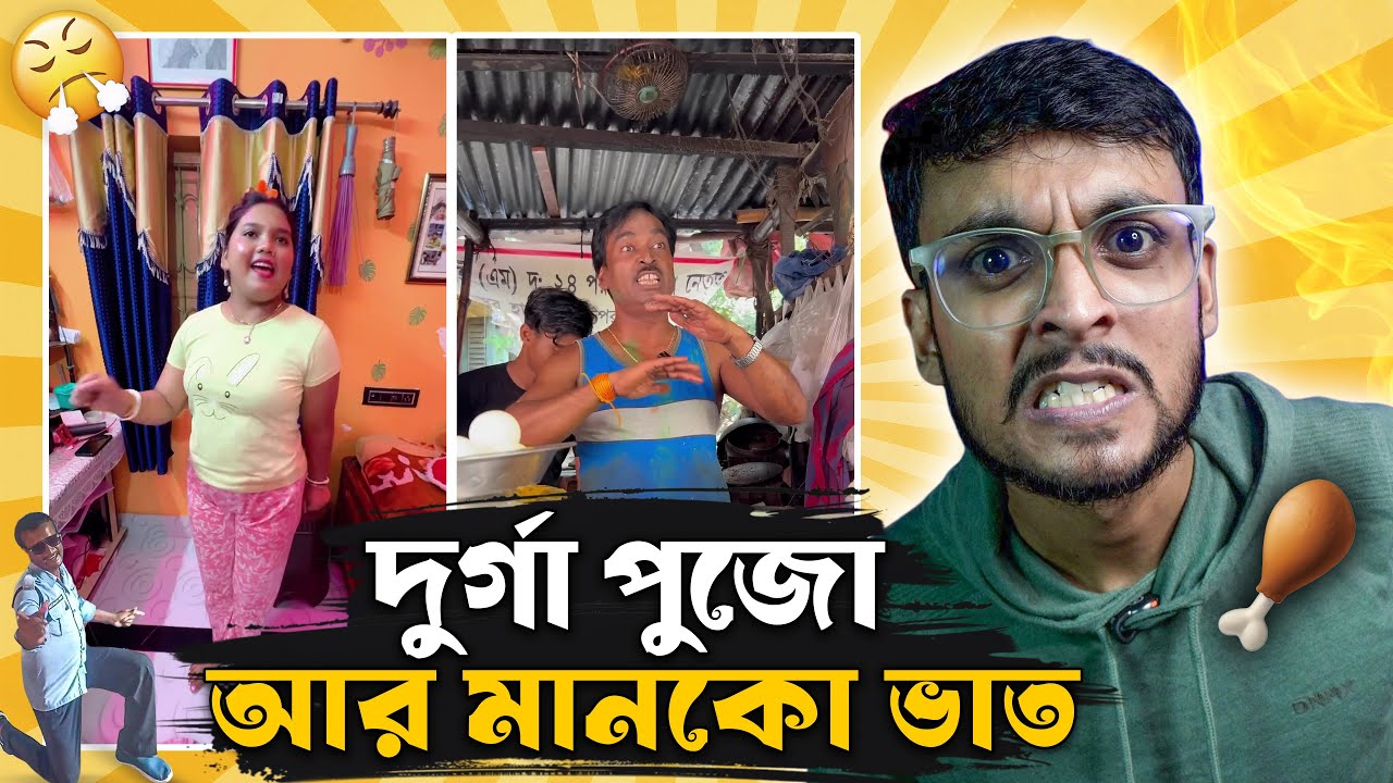 Mango Rice Roast🔥Bengalis on Social Media🤣Rahul Dey