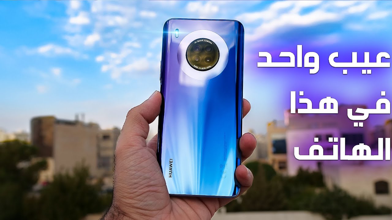 Huawei Y9a | هاتف هواوي  واي 9 اي التفاصيل