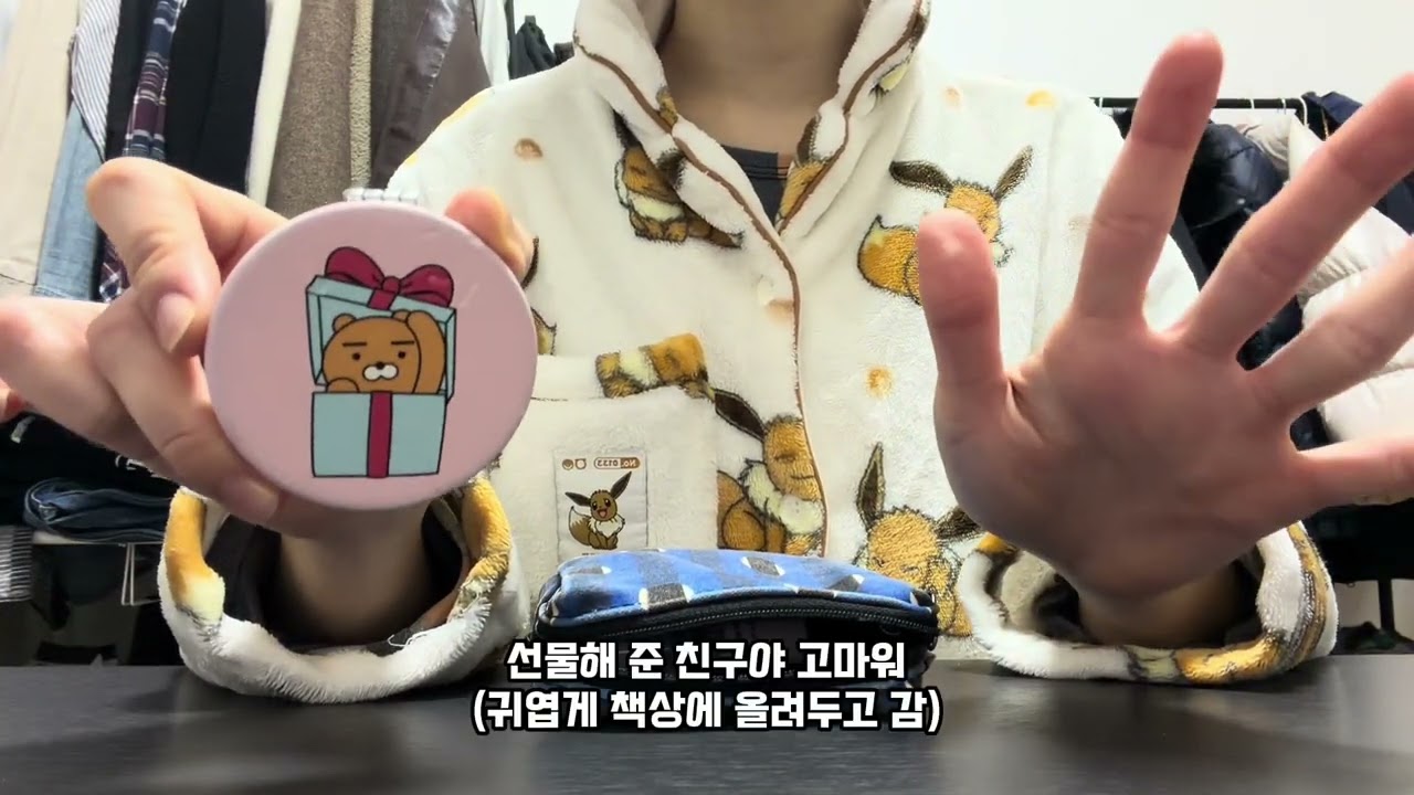 아가리갓생러의 첫 왓츠인마이백 what’s in my bag