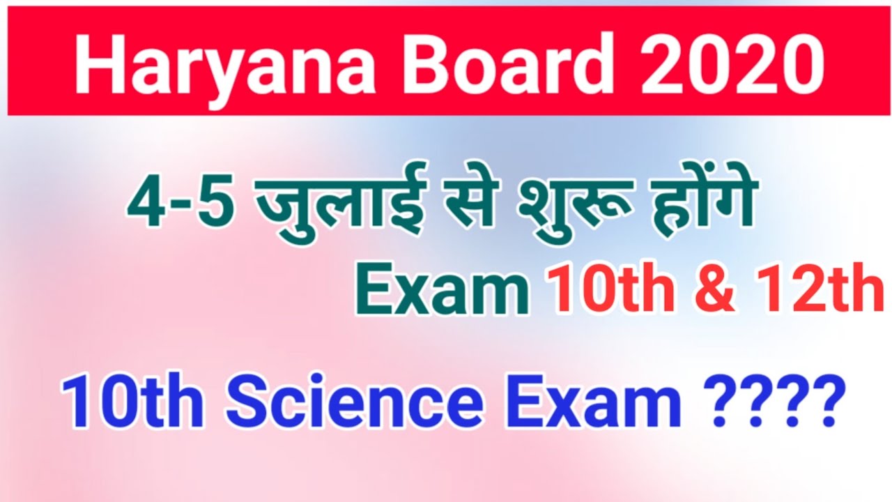 HBSE : Haryana Board Exam 2020 | 10th & 12th exam | Date sheet | 10th Science | Starts 5 july #hbse