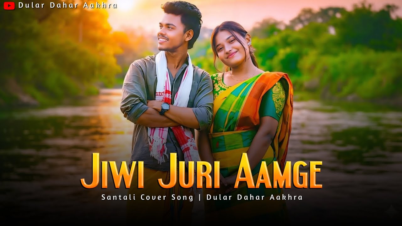 Jiwi Juri Aamgenj Sibilama | Santhali Duet Cover Song | Dular Dahar Aakhra