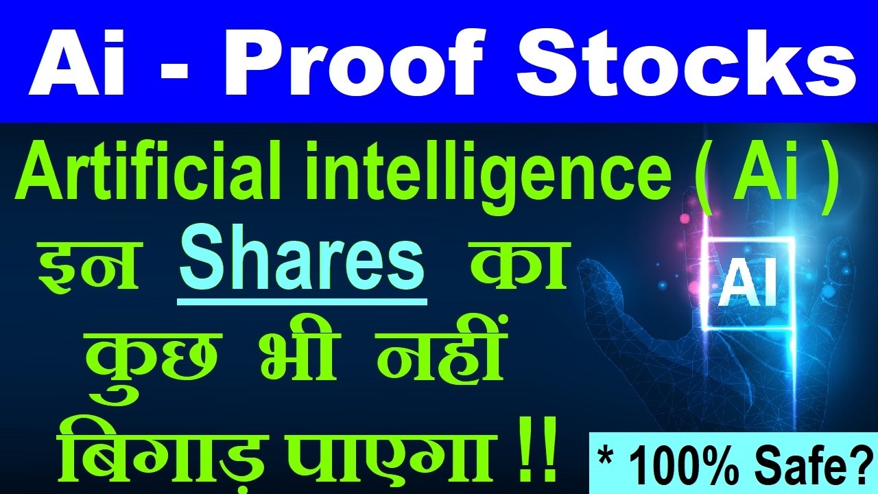 Ai Proof Stocks 🟣 Ai इन Shares का कुछ भी नहीं बिगाड़ पाएगा !!🟣 Artificial intelligence Stock Market