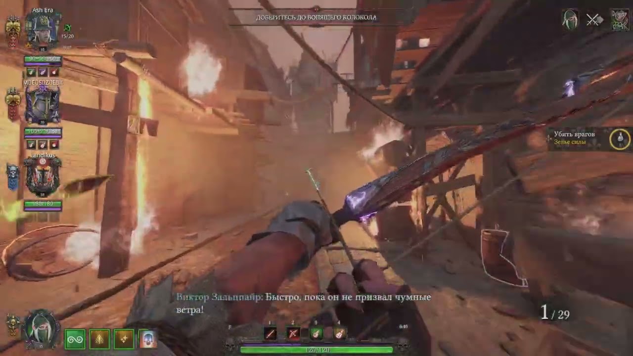 Waystalker - Cata 3 DWONS - Vermintide 2
