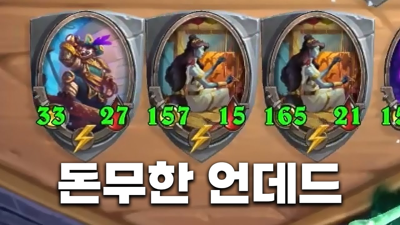 [시즌12 솔로]이젠 언데드도 손이 빨라야 한다는 거임ㅋㅋㅋ - 덕드래곤 하스스톤 전장