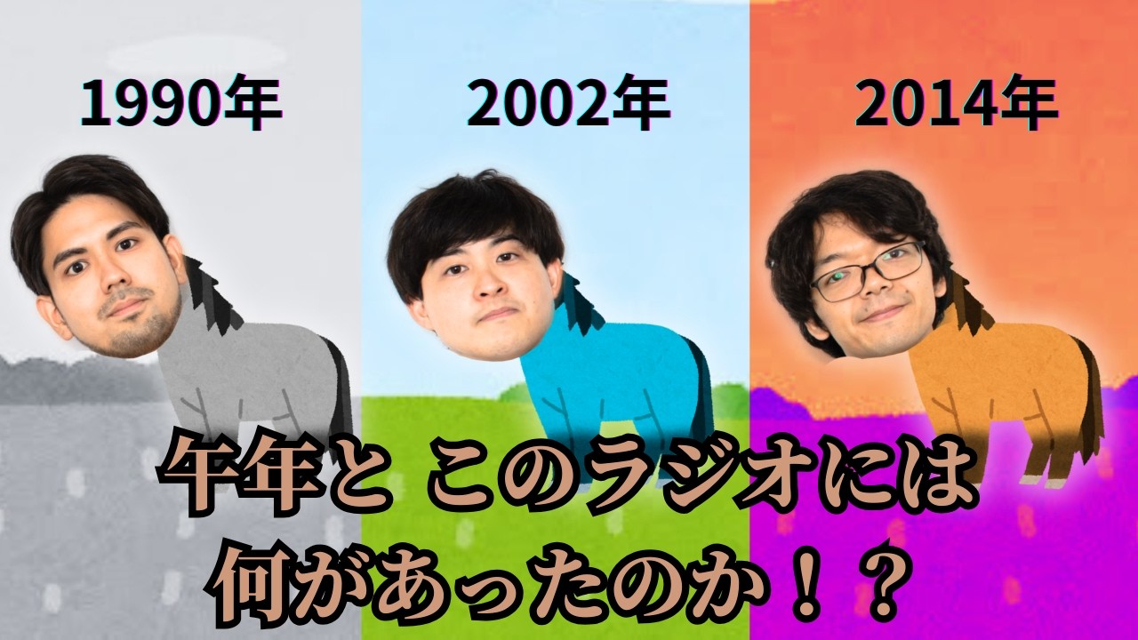 【動画版】 #7 相方らしからぬ言動・ボケ。この午年スペシャルは何かが変。。。【アイザックのこだわりはでし】