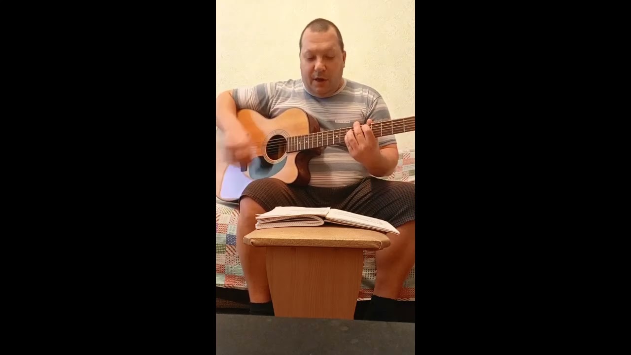 Иди не стони  -  Оригинал