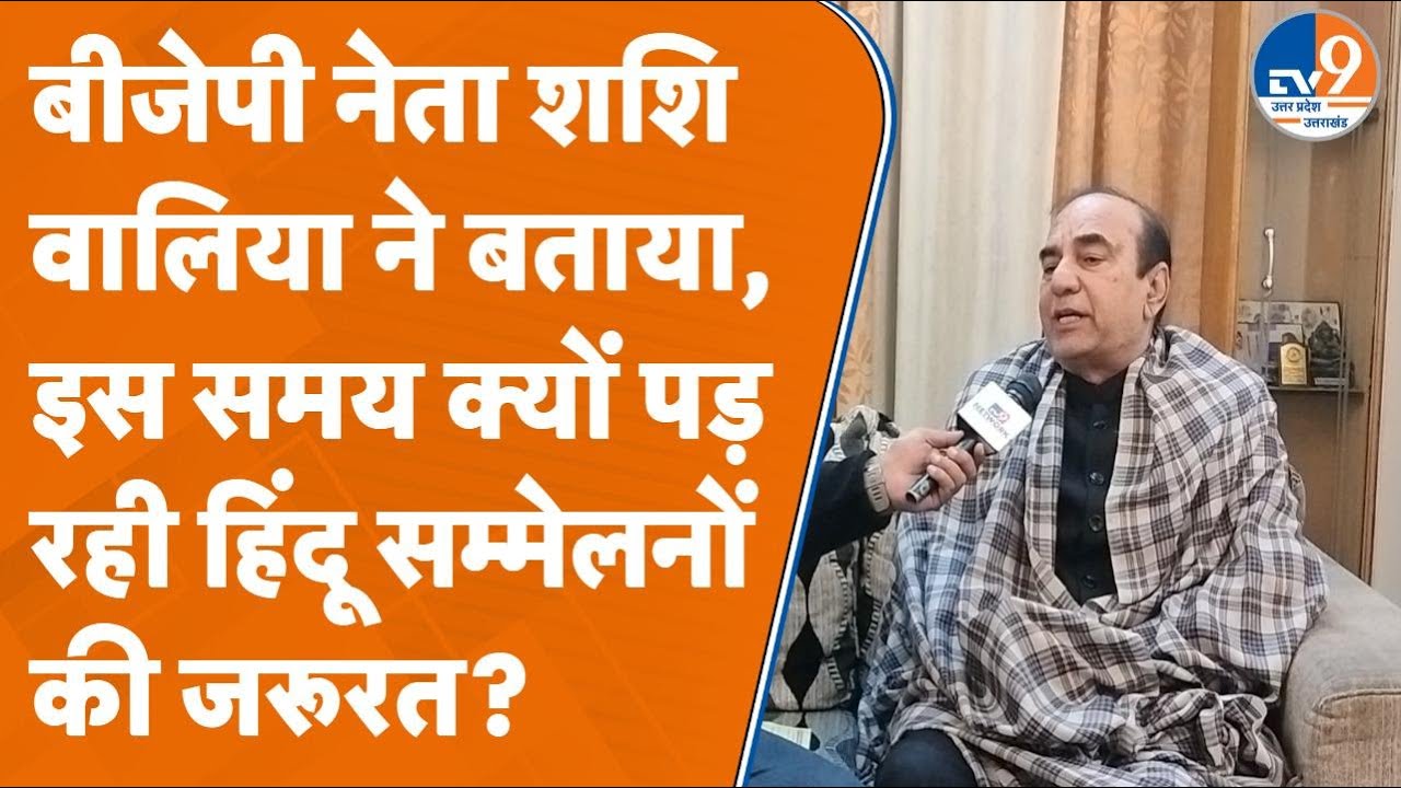 24 जनवरी को Saharanpur में होगा विराट हिंदू सम्मेलन का आयोजन, ये है BJP-हिंदूवादी संगठनों का प्लान!