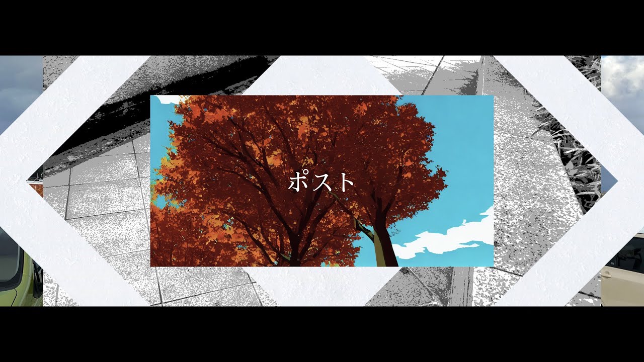 ポスト feat.裏命 - Post feat.RIME