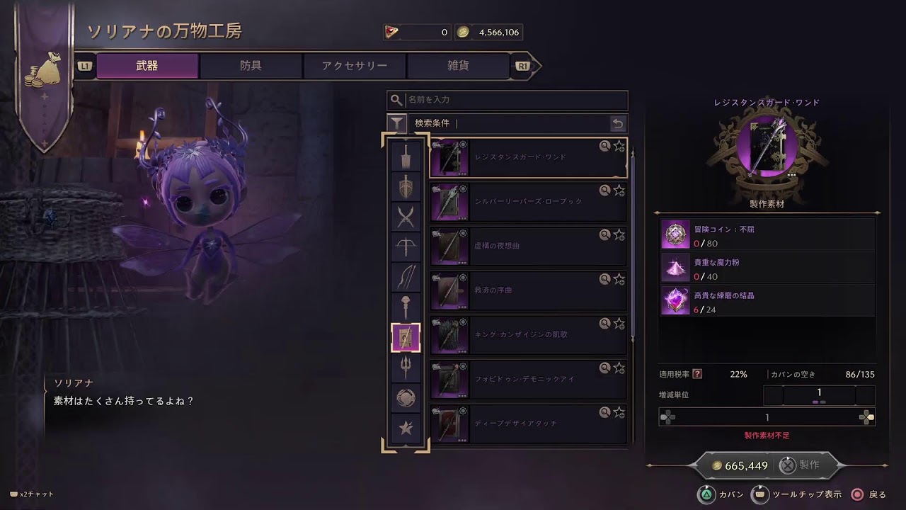 [PS５][初見歓迎][ｽﾛｰﾝｱﾝﾄﾞﾘﾊﾞﾃｨ][スロリバ][参加型]　やっていきましょ