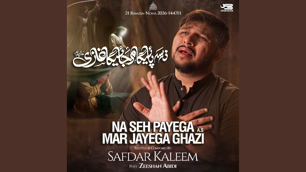 Na Seh Payega Mar Jayega Ghazi