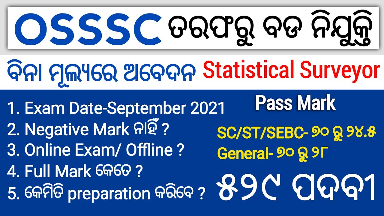 OSSSC Field statistical serveyor Recruitment | No Minus Mark | Detailed Information