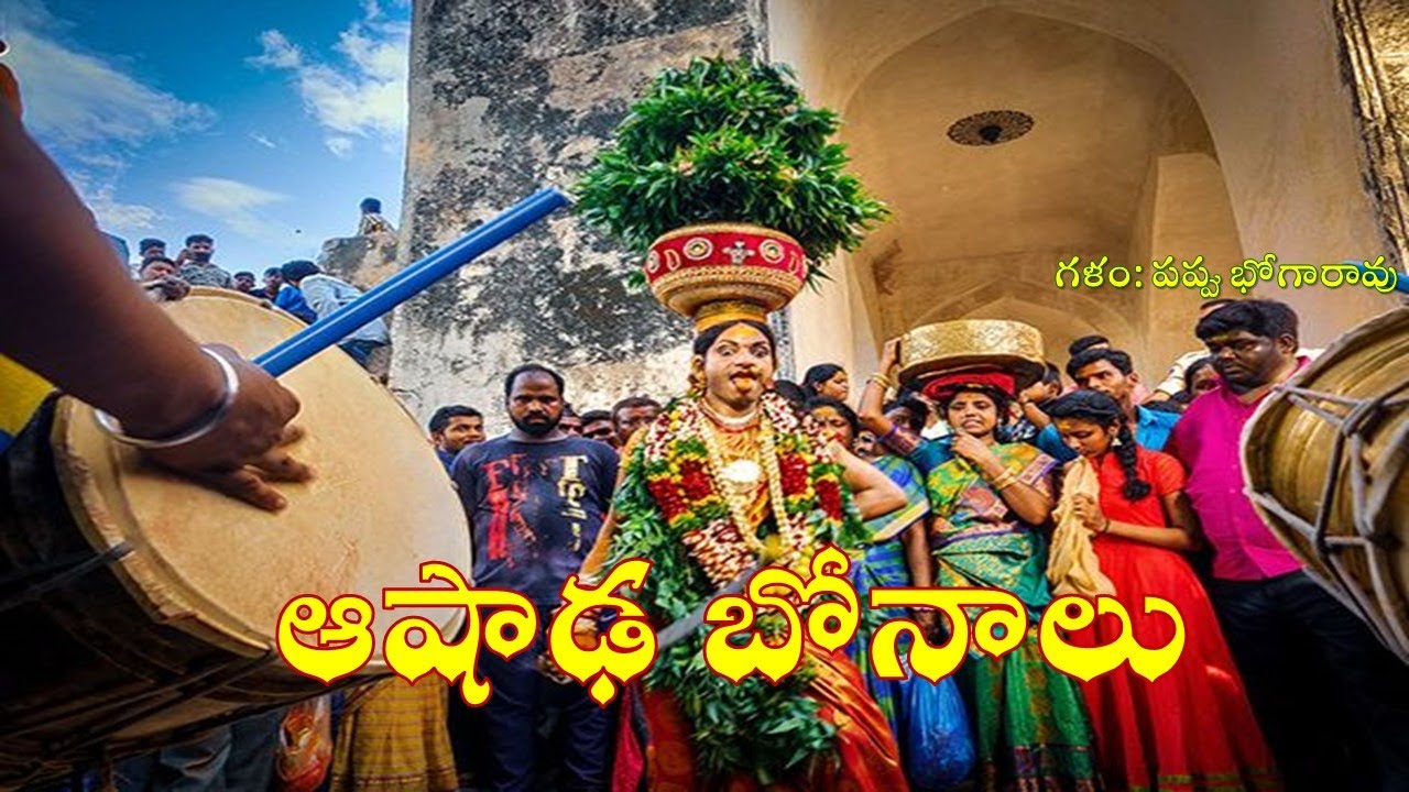 ఆషాఢ బోనాలు | కావూరి రాజేష్ పటేల్ | Ashadha Bonalu |Kavuri Rajesh Patel | voice #bhogarao pppu