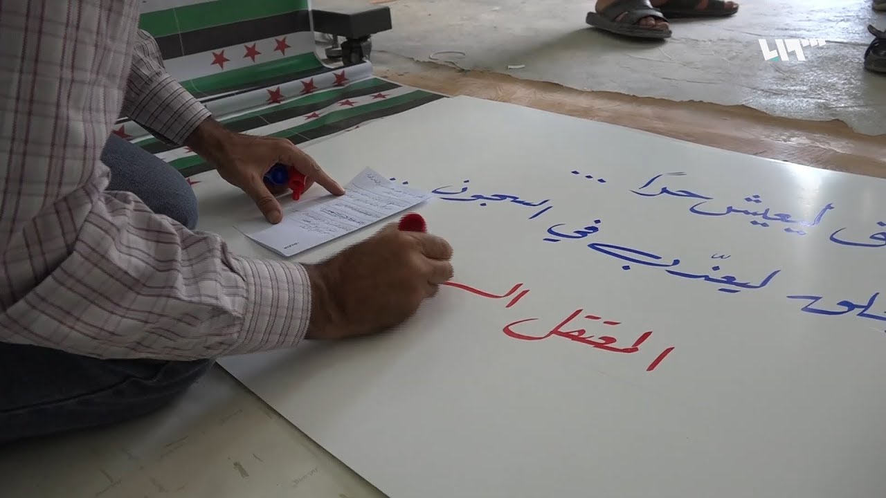 التنسيقيات تعيد المظاهرات لأيامها الأولى في كفرنبل بريف إدلب