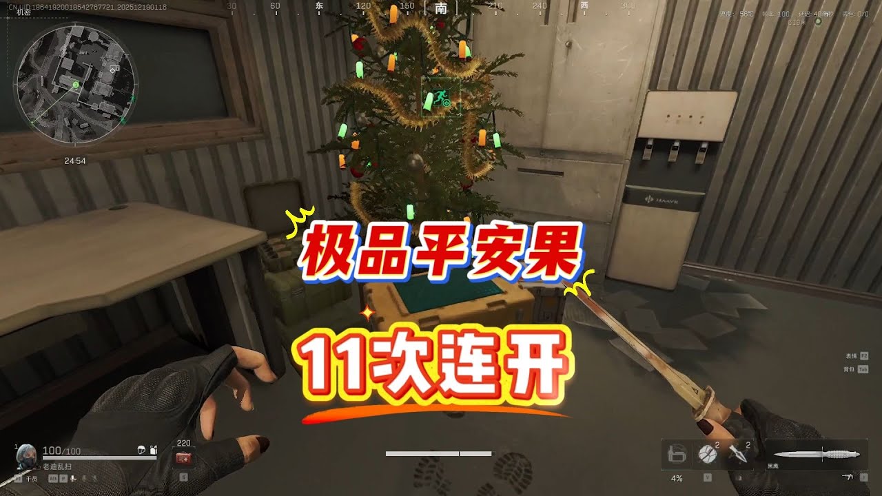 连开11个极品平安果，出11个红，价值翻了好几倍，爆率还不错
