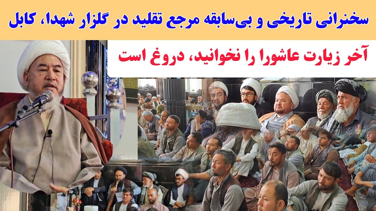 سخنرانی تاریخی و بی سابقه آیت‌الله‌واعظ‌زاده بهسودی در گلزار شهدای راه آزادی غوغا بپا کرد