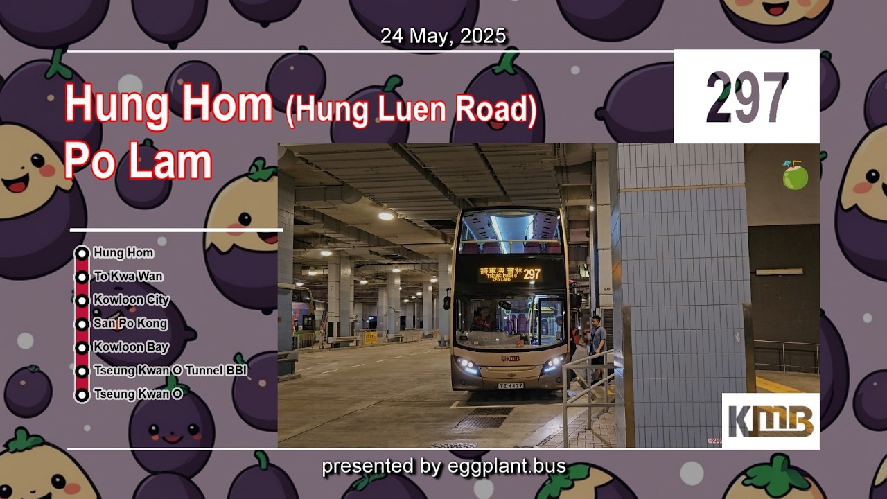 【天色已漸沈】🇭🇰Hong Kong Bus KMB 297 ATENU424 @TE4427 Hung Hom (Hung Luen Road) 🍆 Po Lam 紅磡紅鸞道 🍆將軍澳寶林
