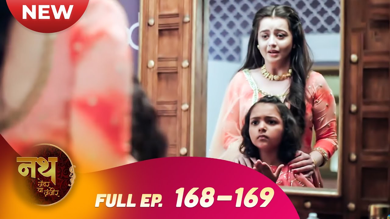 Nath Zewar Ya Zanjeer | New Full Episode 168-169 | Dangal TV