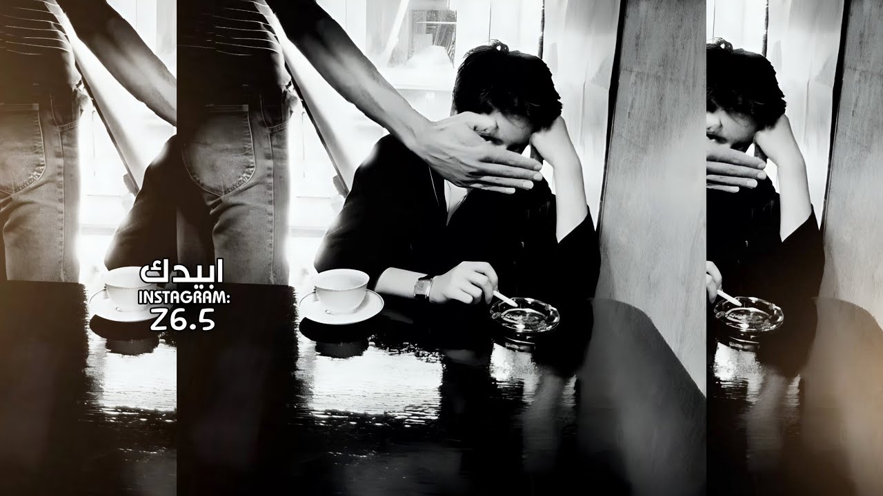 اغاني عراقيه حزينه | راح اروح وانتم بحالكم اني ياما سنين اضحي بس اريدك تطيب جرحي - مطلوبه اكثر شي 