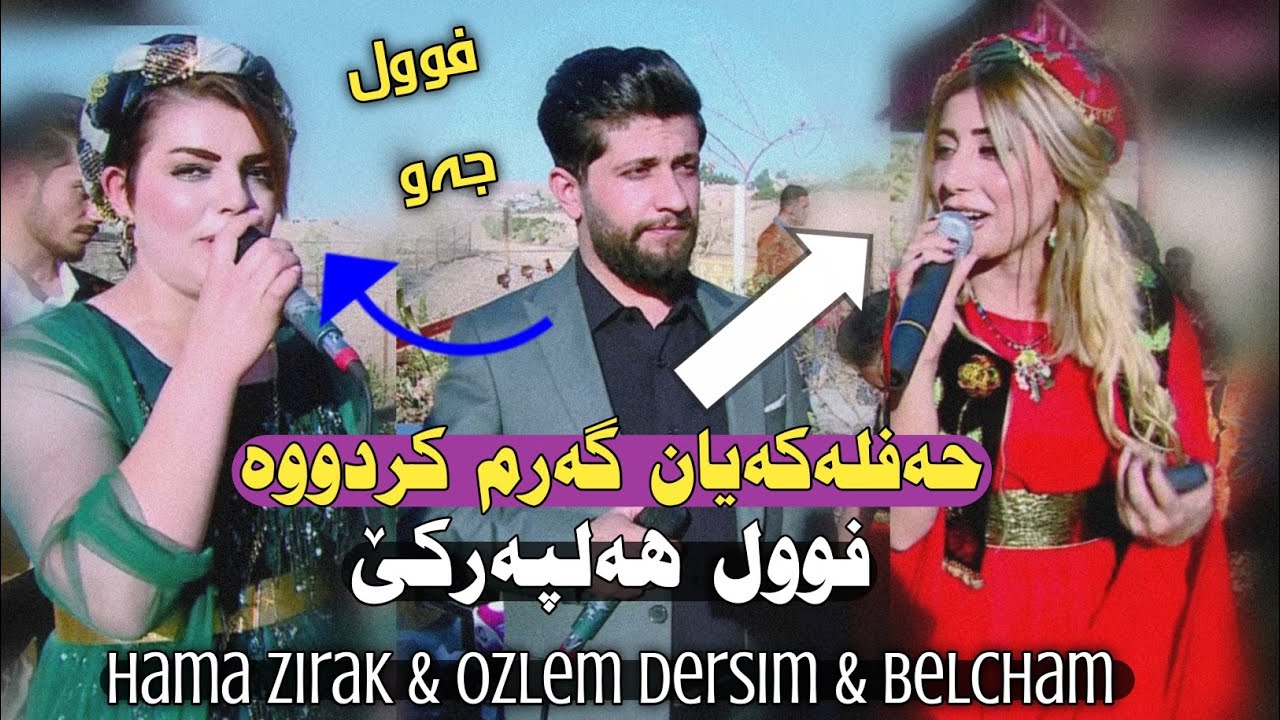 Hama Zirak & Ozlem Dersim & Belcham~ Full Halparke~Ahangi Taybati Ismail Jalal Qasab~Track~2