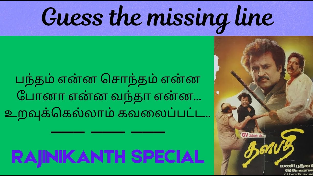 🎤 Guess the Missing Line – Rajinikanth Songs Special | Thalaivar Lyrics Challenge 🔥🎶