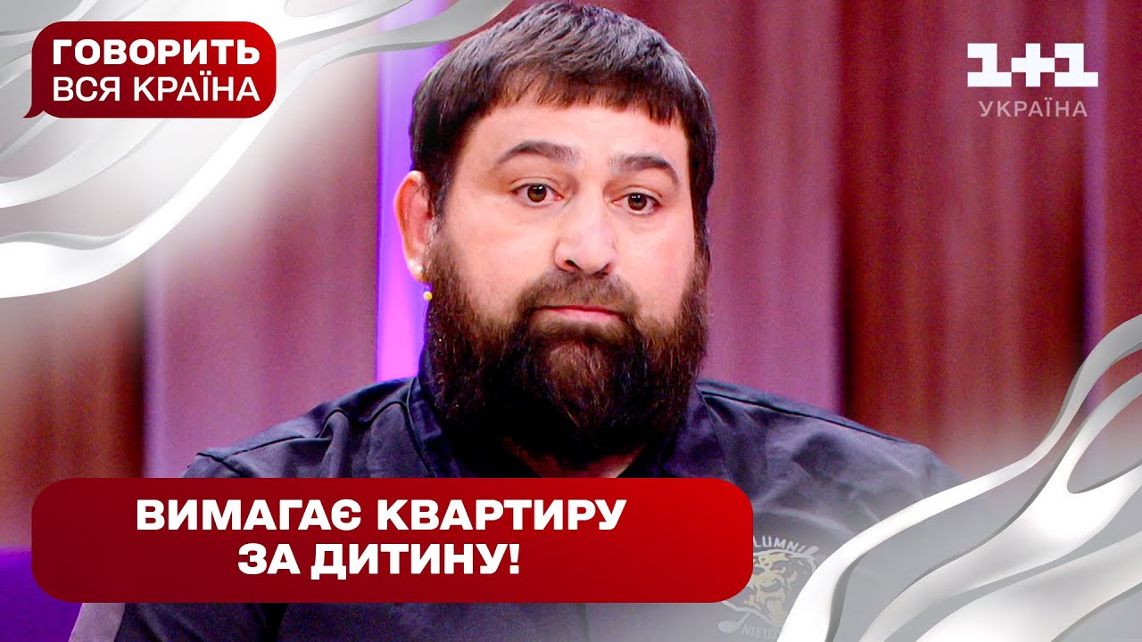 Меркантильна мати чи батько альфонс: хто маніпулює донькою | Говорить вся країна