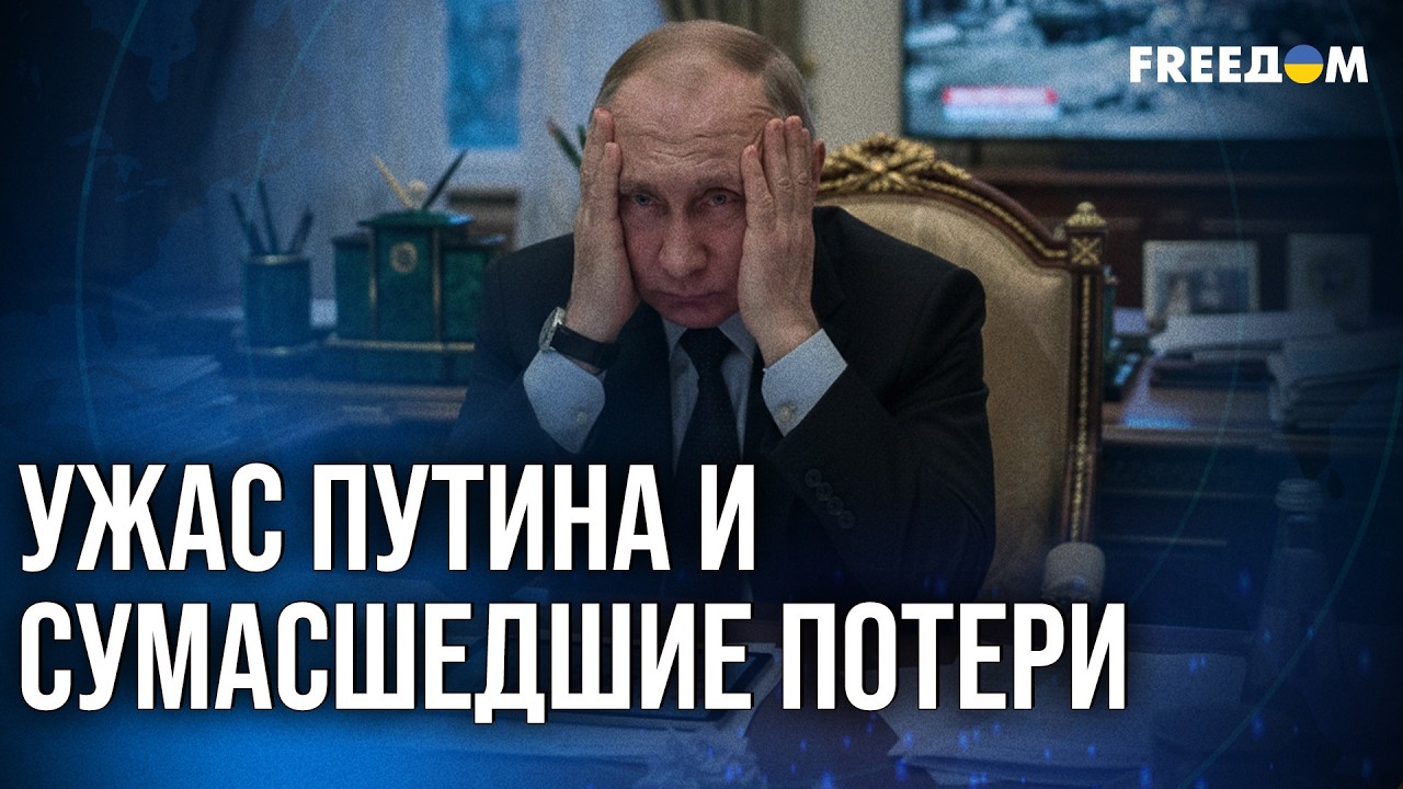 🔴 КАТАСТРОФА для Путина: диктатор НЕ ДОСТИГ никаких целей в войне против Украины