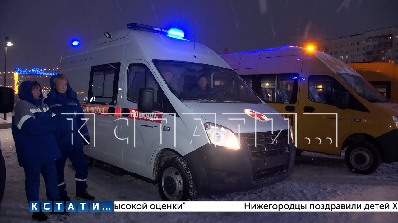 Новые автомобили скорой помощи и школьные автобусы получили нижегородские социальные учреждения