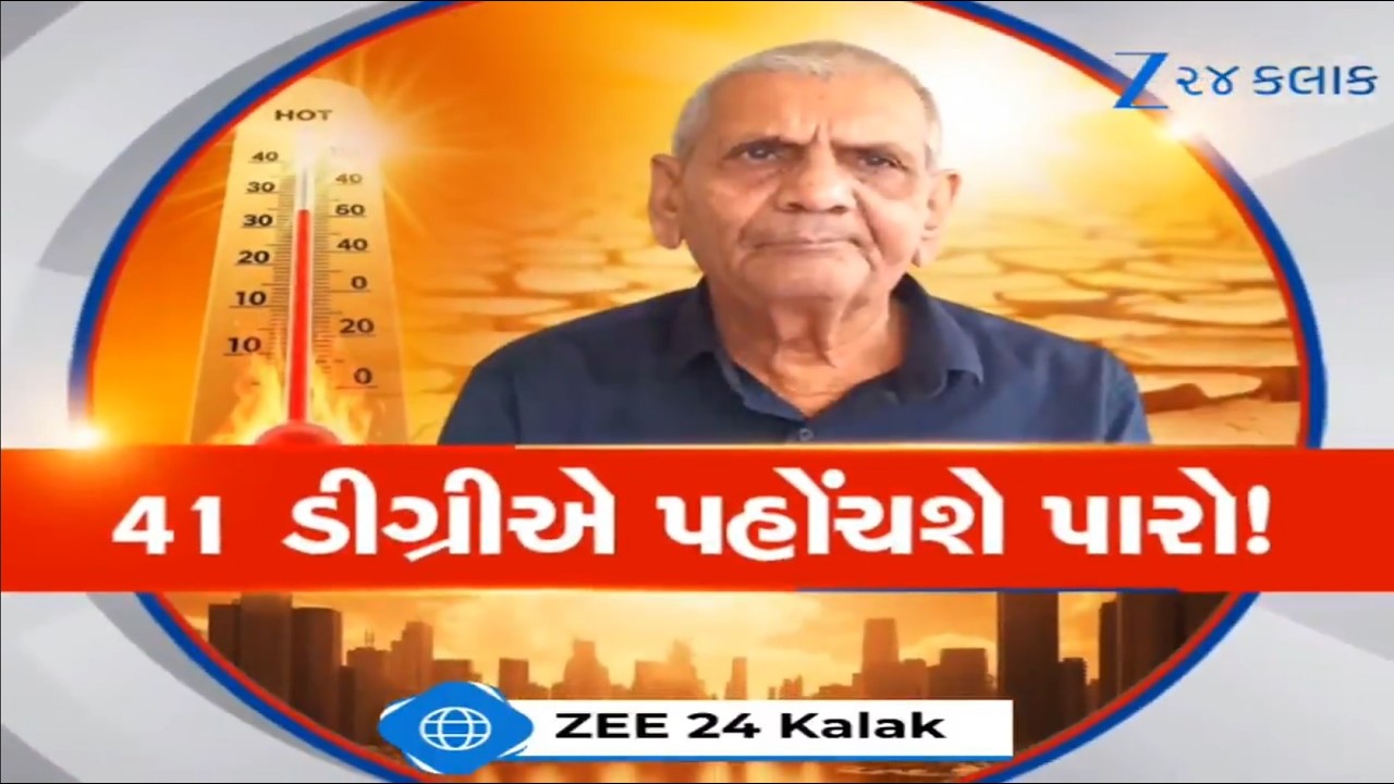 આકરી ગરમી માટે રહેજો તૈયાર! આગામી દિવસોમાં Gujaratમાં આકાશમાંથી વરસશે અગનગોળા, Ambalalની આગાહી