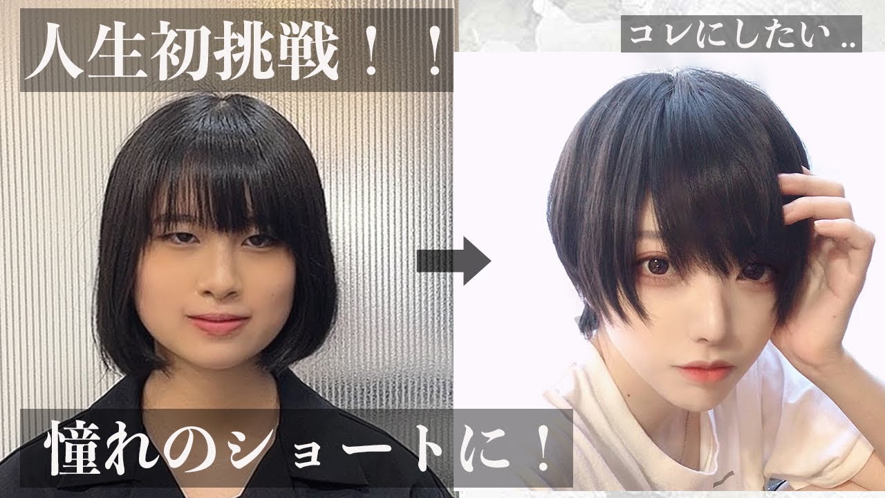 【丸顔が悩み】縮毛矯正&バッサリショートヘアを一人一人に似合わせます！