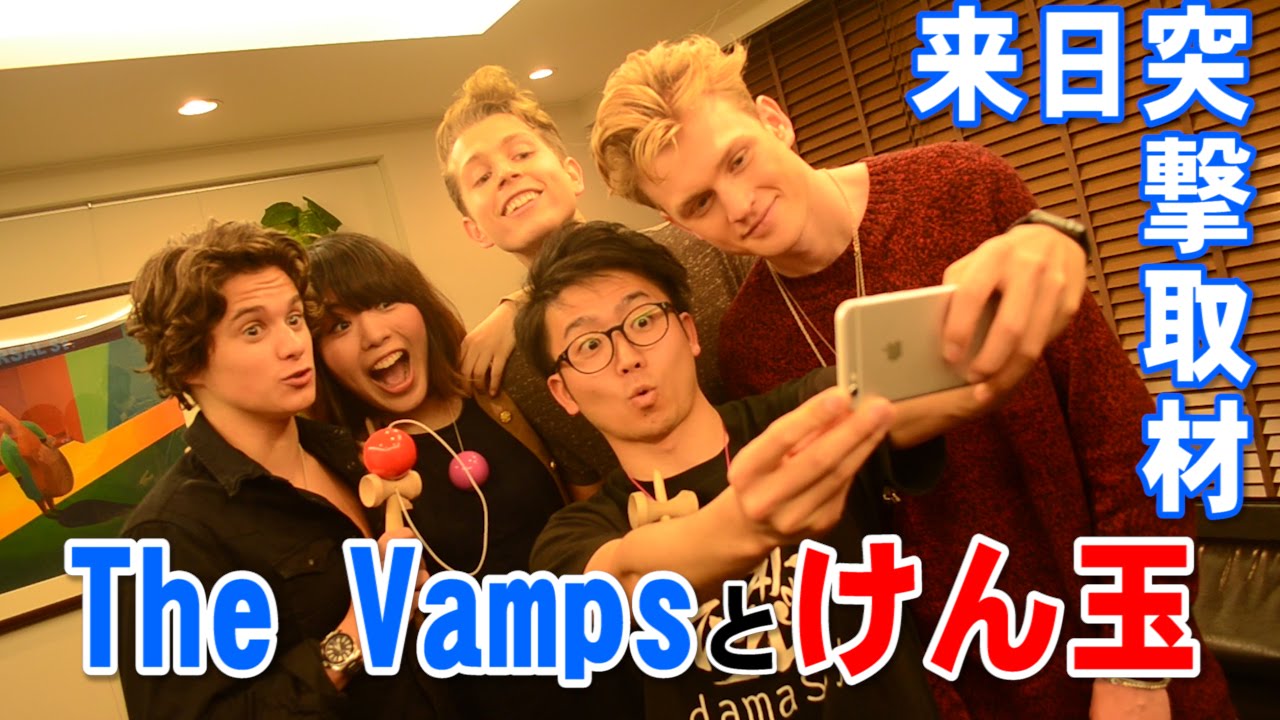 The Vampsにけん玉教えてみた！【祝ザ・ヴァンプス来日!!】