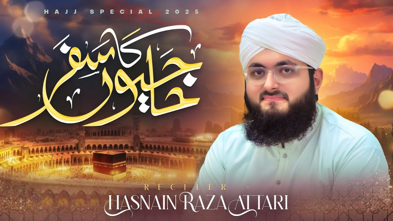 New Hajj Kalam 2025 | 