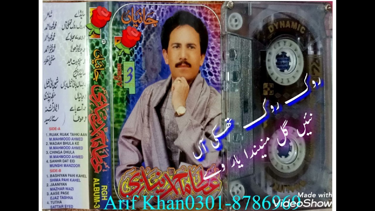 Rok Rok Thaki Aan By Atta Muhammad Niazi Vol 3 Best Saraiki Song
