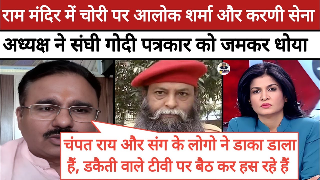🔥Alok Sharma epic roast BJP || Manoj Kaka roast Godi ||Godi Media Comedy|| Godi of the week 