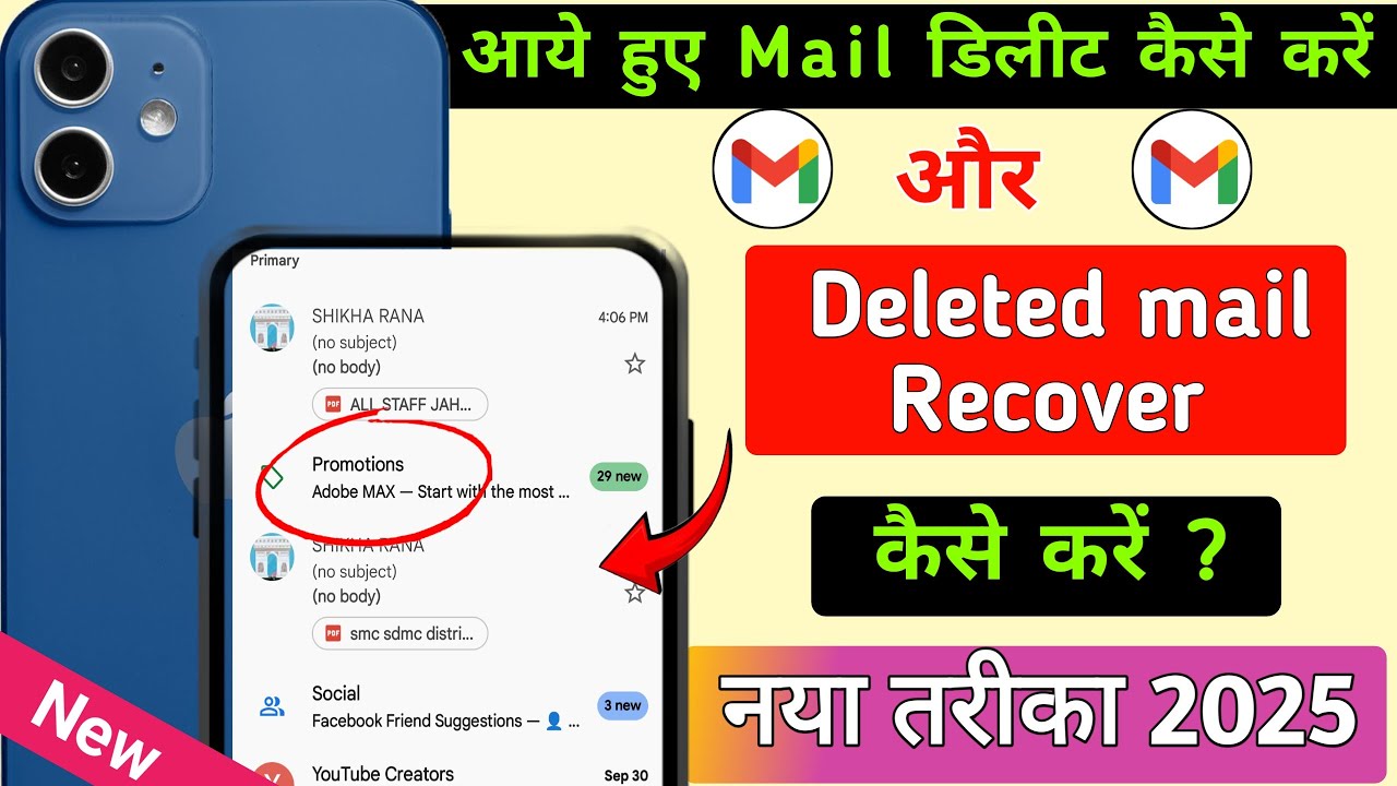 Gmail per mail delete kaise kare || Deleted mail Recover kese kare || How to Recover Deleted mail ||