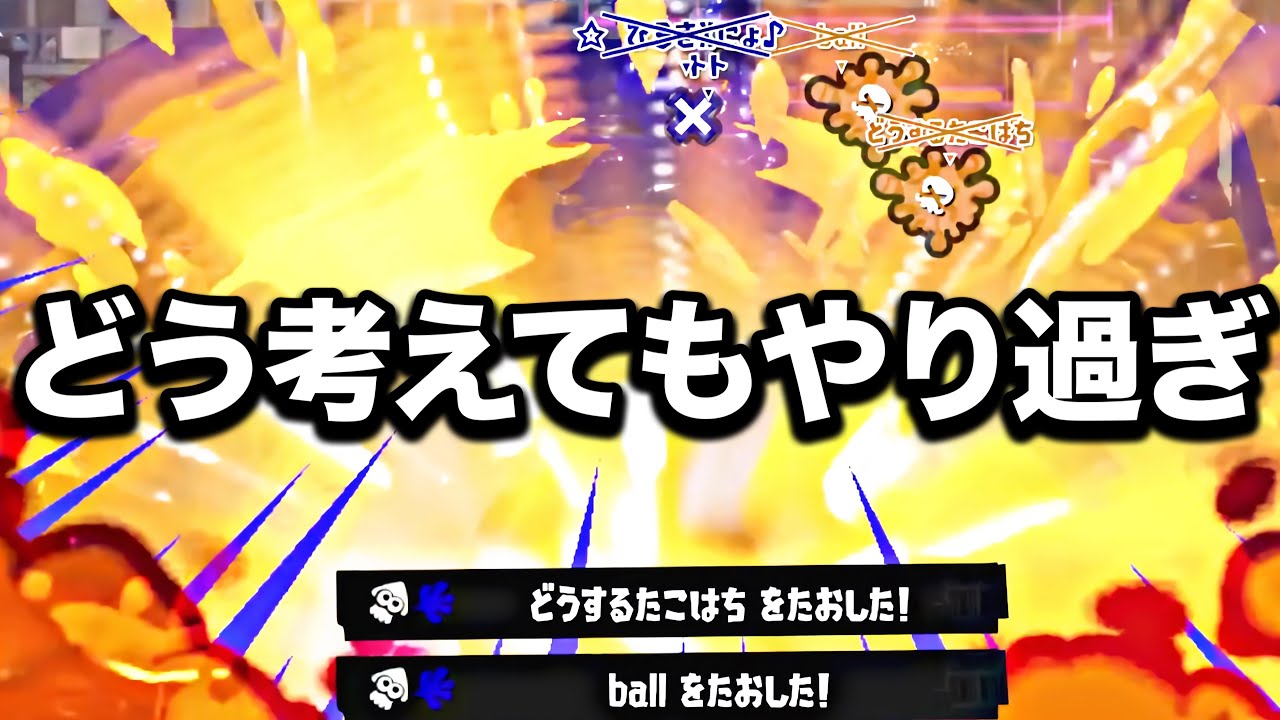 いま急激に増えてる武器の破壊力が想像超えてやばすぎるｗｗｗｗ【Splatoon3】
